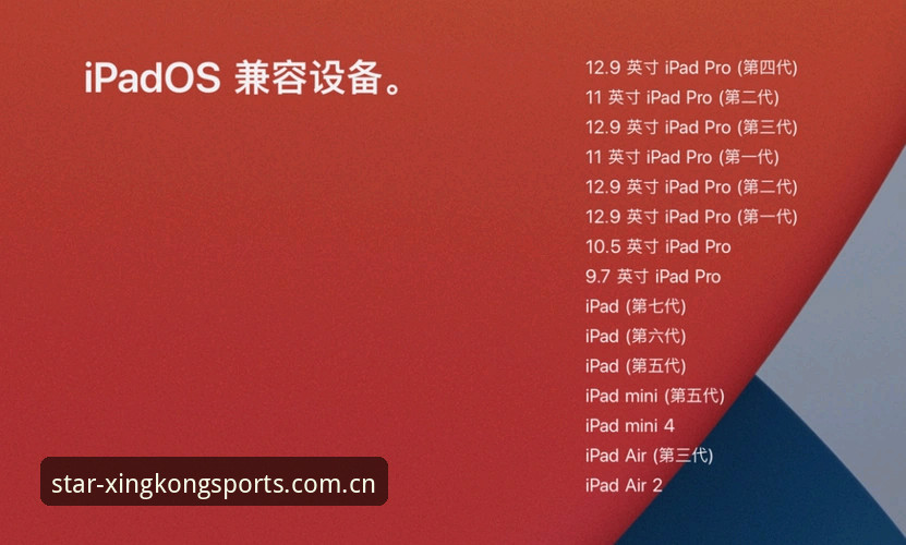星空体育ios版深度解析：新手快速上手指南与平台全面评测