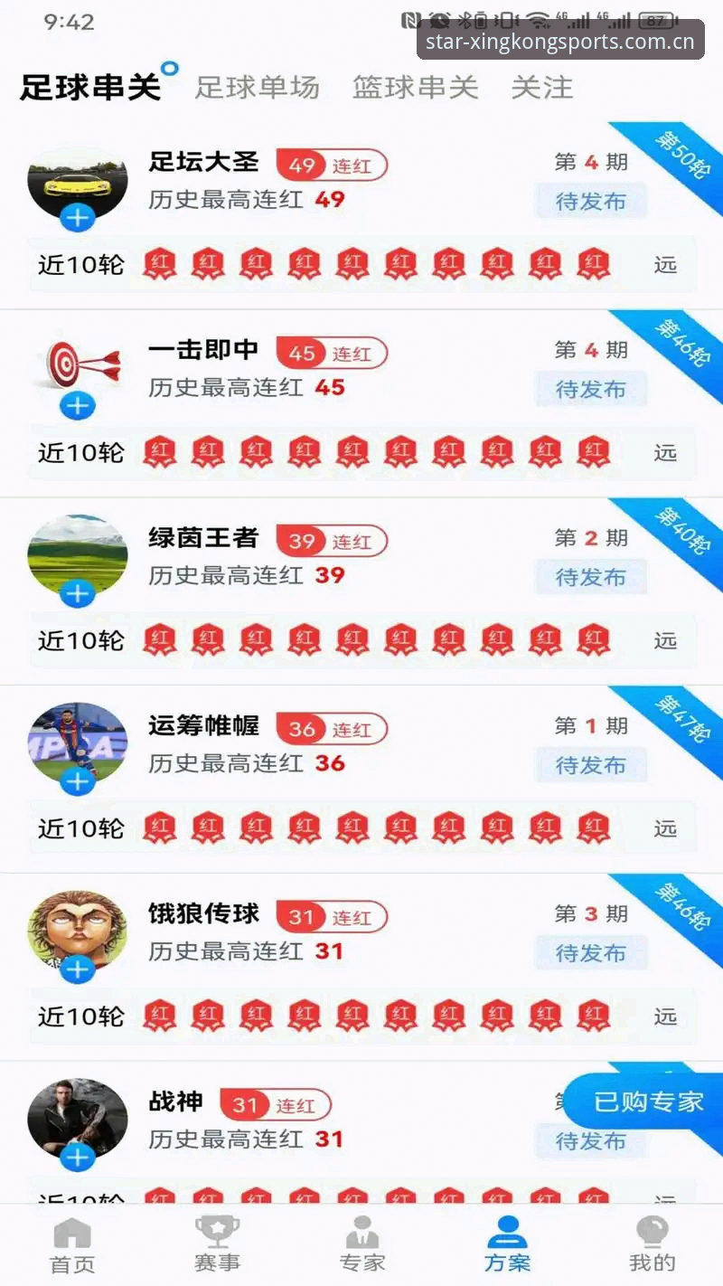 老用户亲测：星空体育最新版本下载全流程实战心得
